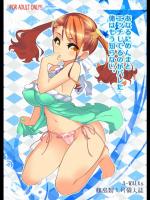 あなるにめんまとエッチしてるのがバレた…俺はもう知らない_2