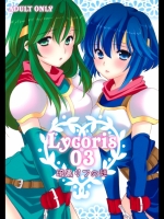 [リコリス] Lycoris03 暗黒リフの謎_2