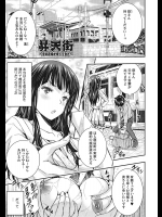 [佐古前あいち] 昇天街 ～皆の花嫁が帰ってきた～