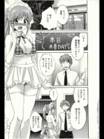 [ポン貴花田] ちょこぱッ！ Vol.12