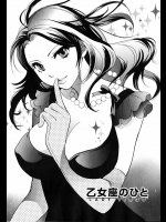 職場の美人な先輩が実は同じTVの占いを見ていることを知って意気投合。そのまま良い感じの仲に。【ハルミチヒロ 同人誌・エロ漫画】