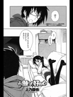 お願いっ！×好奇心