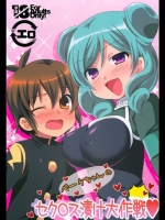 shota-secross