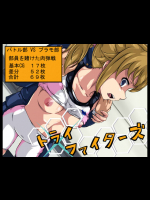 Try Fighters