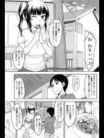 ［SHIUN］二人の距離