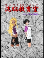 【ドラゴンボール 同人誌・エロ漫画】スポポビッチによるビーデルを毎日洗脳して肉便器にする！
