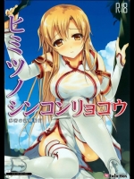 [TwinBox (草草饅)] 秘密の新婚旅行