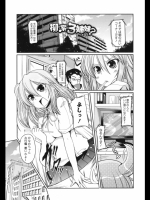 柳さん家の３姉妹？ 第4話