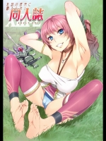 [ありすの宝箱 (水龍敬)] 永劫の混沌に鍛えられし同人誌 (ファイナルファンタジー XIII-2)