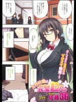 [佐藤36] 三村秋穂は完璧超人