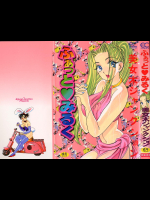 [美女木ジャンクション]ふあっとみるく