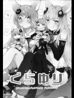 [畑を耕すだけ]ぐらゆり (グランブルーファンタジー) (2)