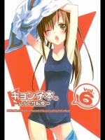 (C82) [nEetest (ユーシャ)] キョン子本。～ハルヒ性転換～ vol.6 (涼宮ハルヒ