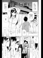 [志乃武丹英] 義妹と朝まで生…