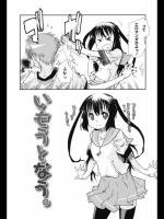 [巴天舞] いもうとなう。
