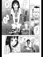 えんこぉど！_5