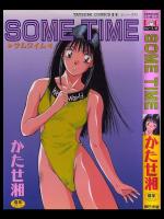 [かたせ湘] SOME TIME