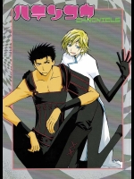 黒鋼xファーのＢＬ作品です！そんなにエロは無くほのぼの楽しい作品になっています！【ツバサ レザヴォア クロニクル(ツバサ-RESERVoir CHRoNiCLE-) 同人誌・エロ漫画】