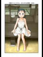 [あわたけ (弘岳粟高)] 縁側でごろごろする [DL版]