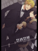 (C79) [WORLD BOX (郵)] 禁酒禁煙 (デュラララ!!)