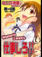 wagnaria