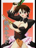 [K.Z.Z.] Nekketsu Kid (Mahou Sensei Negima)