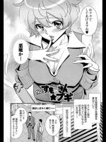 [桂よしひろ] NO!  すもーきんぐ☆ブギ
