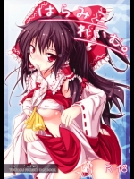 (C79)[ふらいどきっちん。]はらみこれいむ。(東方Project)