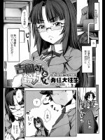 [発狂大往生] 吉岡さんと鈴村くん