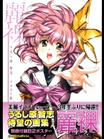 Urushihara_Satoshi_-_Reira_Illustrations
