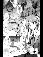 [天乃ちはる] 交わす言の天音色