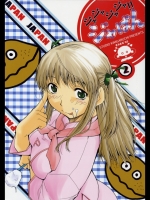 [スタジオKIMIGABUCHI (きみまる)] ジャジャジャジャジャぱん2 (焼きたて!! ジャぱ