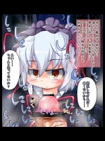 【亀頭磨き】亀頭責めされている二次エロ画像【尿道責め】 その4（完）