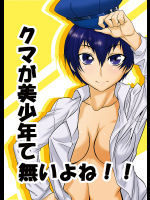 [麻雀有限会社58]クマが美少年て無いよね!!