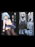 [F宅 (安間)] 無口少女の痴漢被害5_2