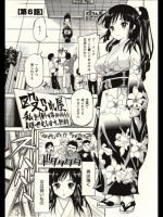 [八尋ぽち]正しい魔術の遊び方 #6（オリジナル）