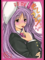 (COMIC1☆5)[暗黒暴走組]もしうど！(東方Project)