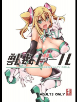 [漸速ライダー (天漸雅)] 獣姦ドール (ハッカドール)_3
