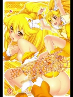 エレクトリックプリキュア！！_3