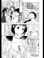 [いさわのーり] つぼみemotion