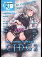 CJDG2
