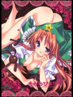 [LiZ] たわわびより_2