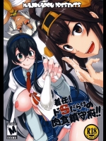 (C88) [眞嶋堂 (まとう)] 着任!ドSだらけの肉食鎮守府!!+ペーパー (艦隊これくしょん -艦これ-)
