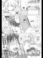 若いリビドーを持て余す青春ボーイの元に舞い降りた妖精ちゃんが願いを叶えて童貞筆おろし！ｗ【くりから 同人誌・エロ漫画】