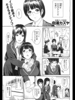 ふたりよがり[由浦カズヤ]