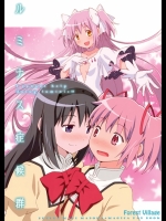 ルミナス症候群 (魔法少女まどか☆マギカ)_4
