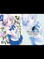 [みけ猫亭] なんてったってアイドル (東方Project)
