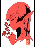 [Naitou2]奇祭の夜(オリジナル)