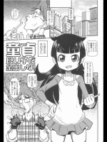 童貞良い子だ金出しな！_2