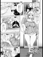 [はんぺら] こたつemotion